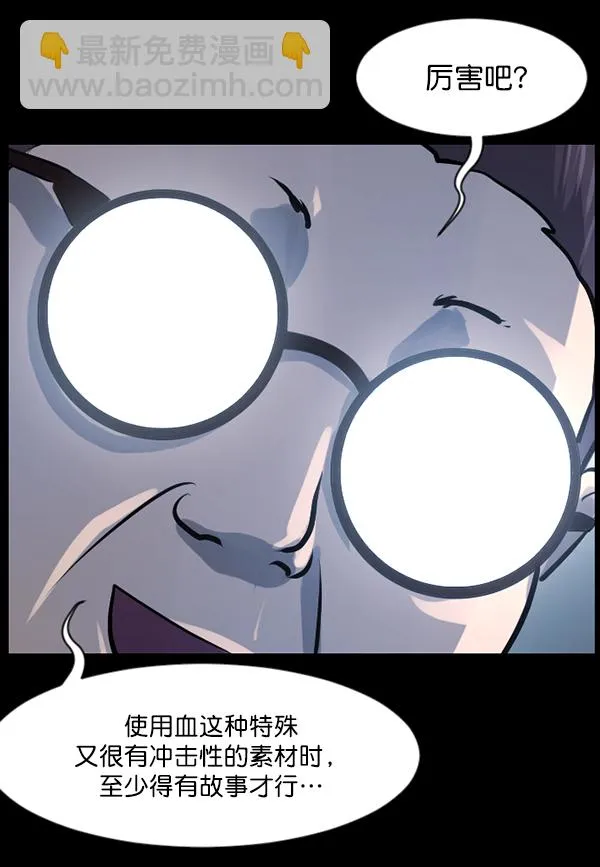 [第142话] 真实33%（上） 第167页