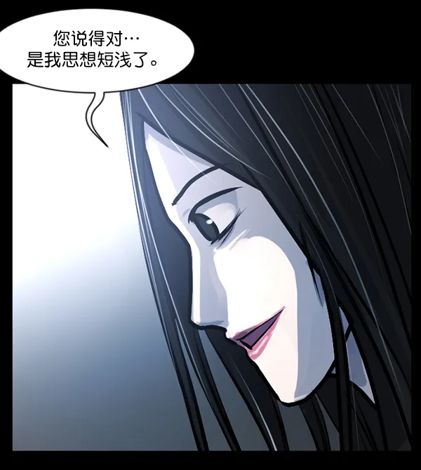 [第142话] 真实33%（上） 第171页