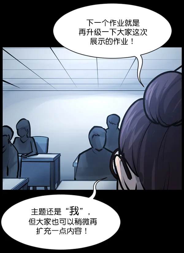 [第142话] 真实33%（上） 第181页