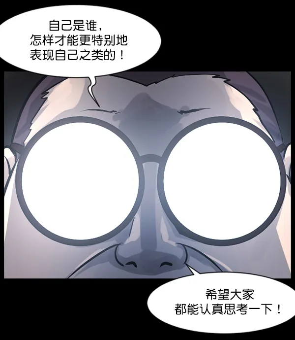 [第142话] 真实33%（上） 第183页