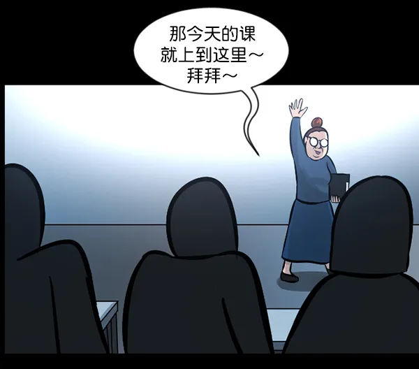 [第142话] 真实33%（上） 第185页