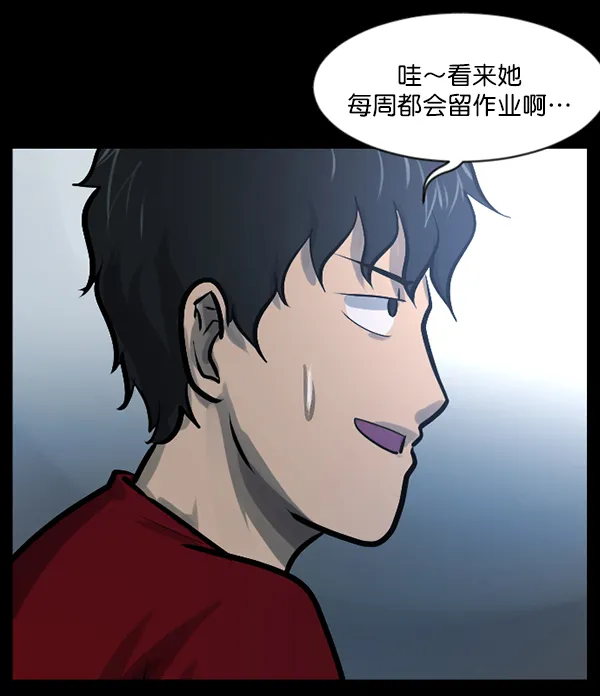 [第142话] 真实33%（上） 第187页