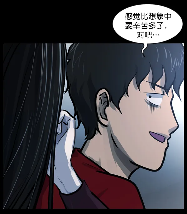[第142话] 真实33%（上） 第189页