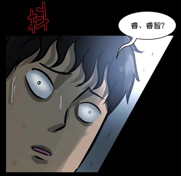 [第142话] 真实33%（上） 第194页