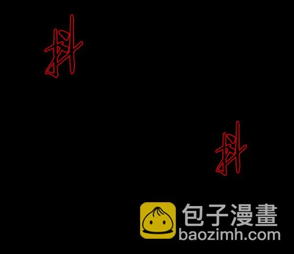 [第143话] 真实33%（中） 第5页