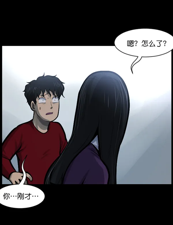 [第143话] 真实33%（中） 第13页