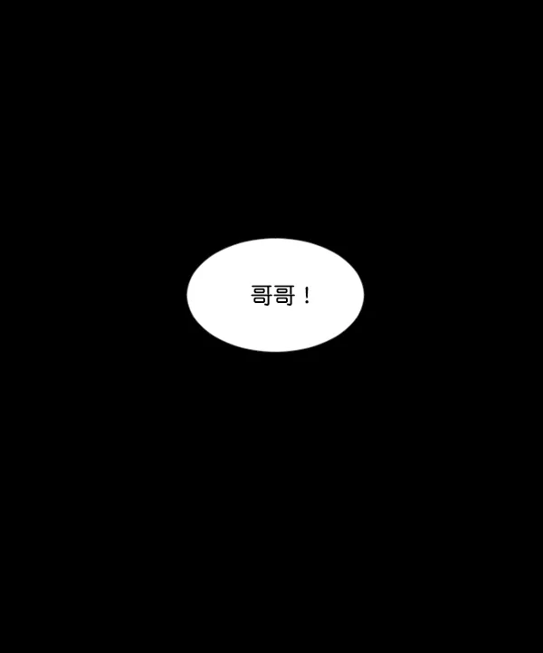 [第143话] 真实33%（中） 第14页