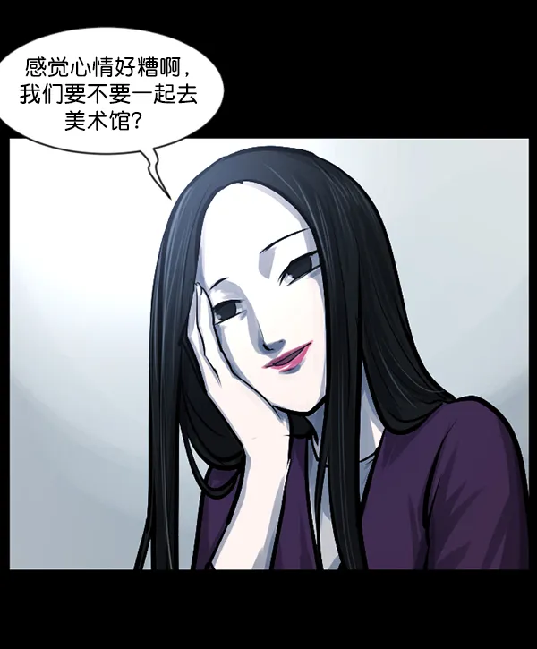 [第143话] 真实33%（中） 第15页
