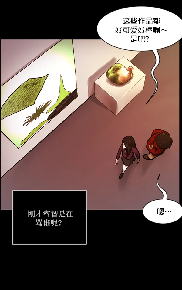 [第143话] 真实33%（中） 第19页