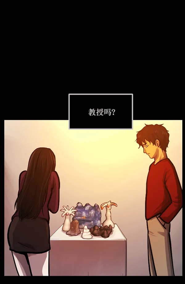 [第143话] 真实33%（中） 第20页