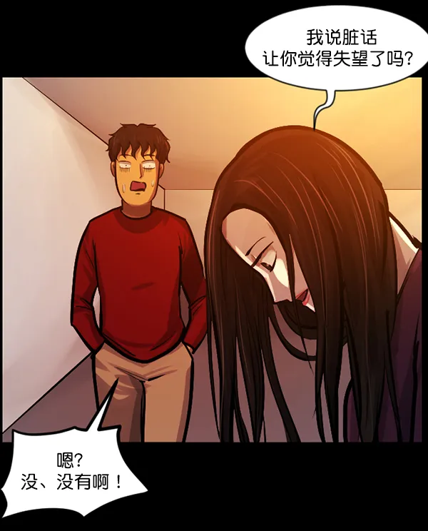 [第143话] 真实33%（中） 第24页