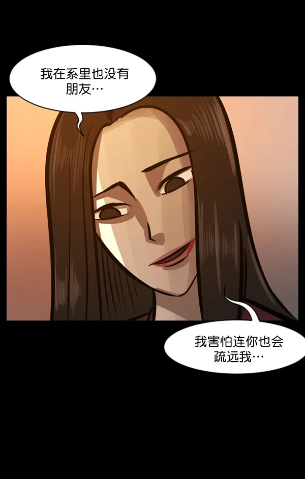 [第143话] 真实33%（中） 第28页