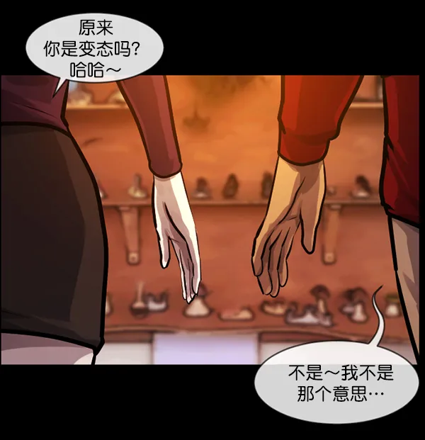 [第143话] 真实33%（中） 第31页
