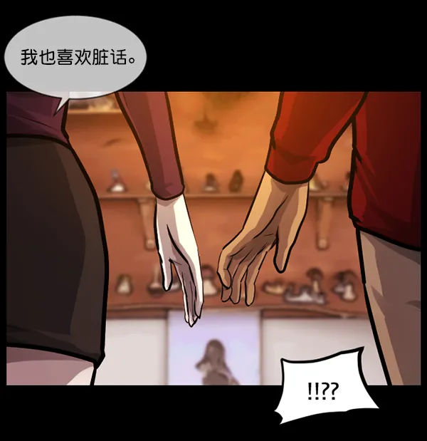 [第143话] 真实33%（中） 第33页
