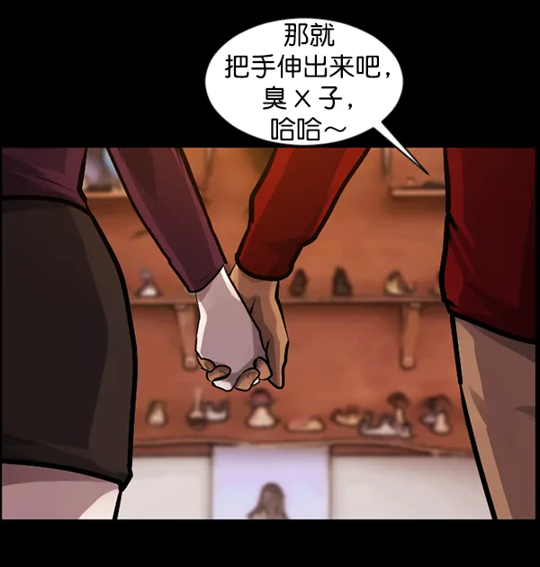 [第143话] 真实33%（中） 第35页