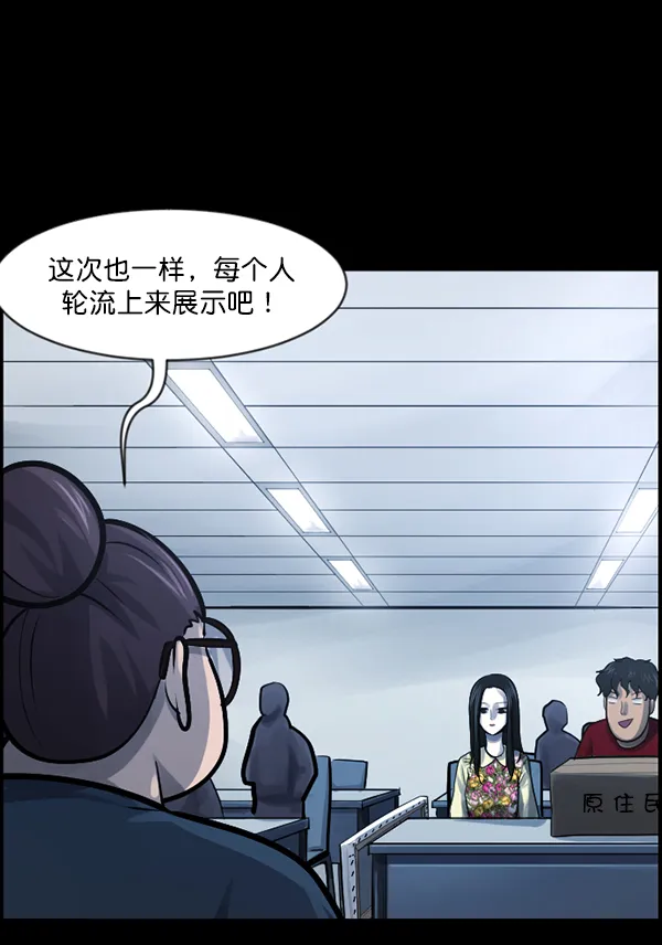 [第143话] 真实33%（中） 第42页