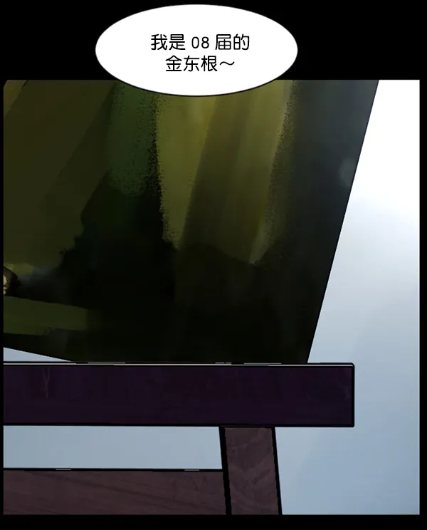 [第143话] 真实33%（中） 第44页