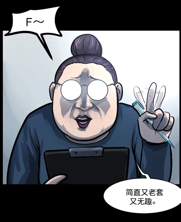 [第143话] 真实33%（中） 第51页
