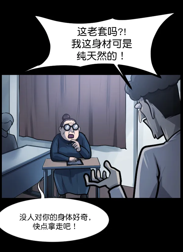 [第143话] 真实33%（中） 第53页