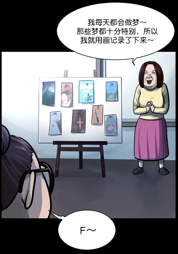 [第143话] 真实33%（中） 第56页
