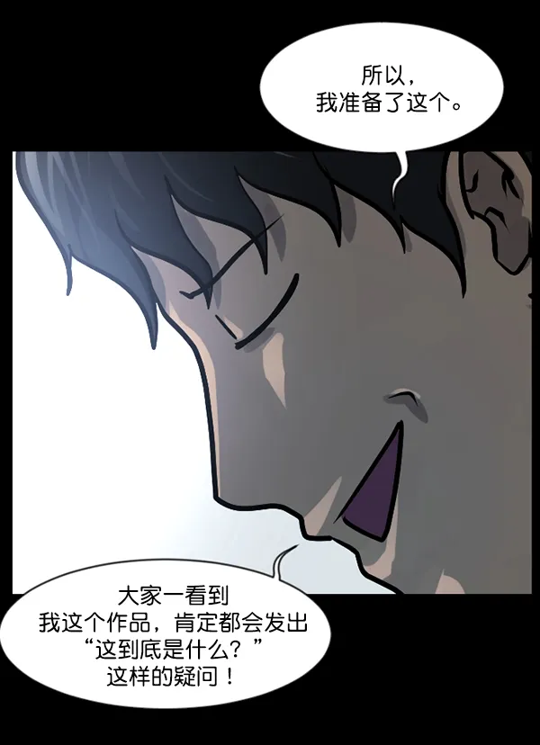 [第143话] 真实33%（中） 第62页