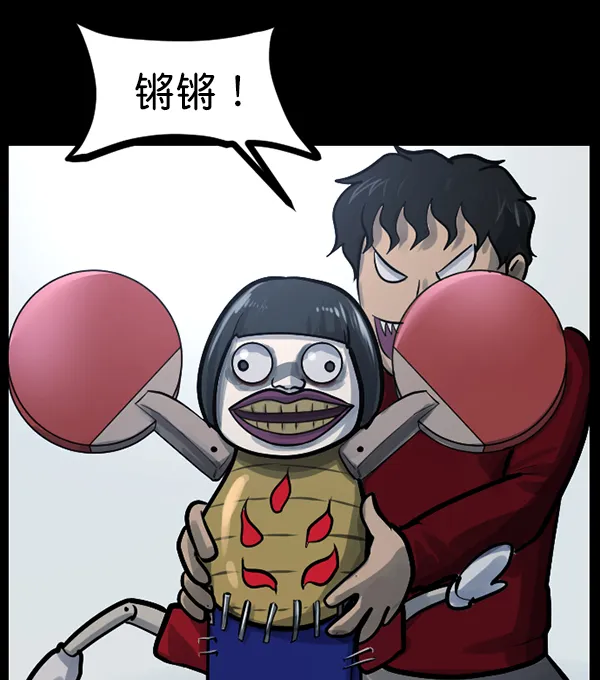 [第143话] 真实33%（中） 第64页