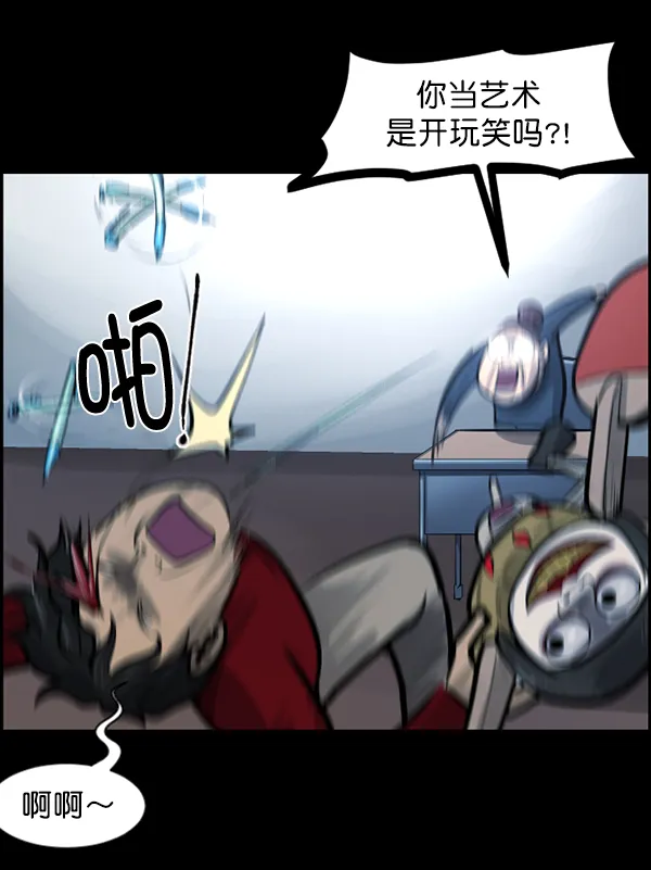 [第143话] 真实33%（中） 第66页
