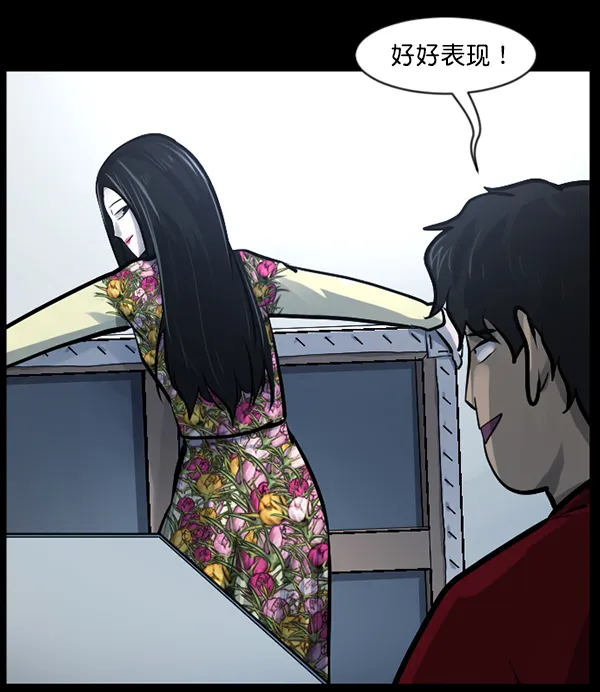 [第143话] 真实33%（中） 第76页