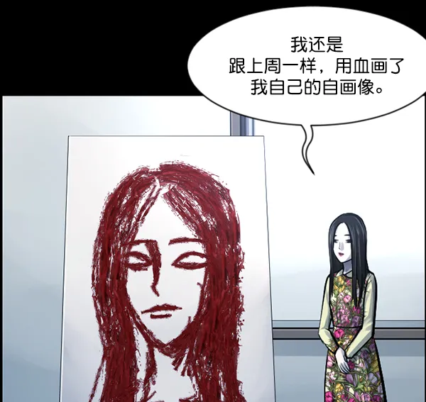 [第143话] 真实33%（中） 第78页
