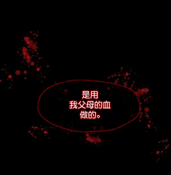 [第143话] 真实33%（中） 第83页