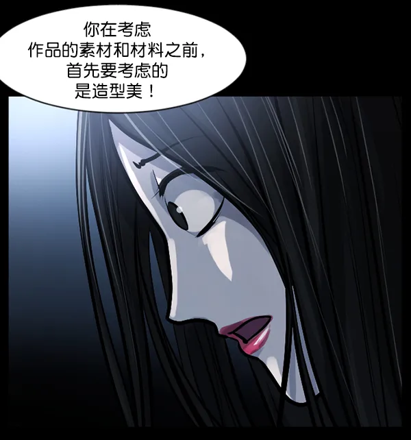 [第143话] 真实33%（中） 第92页