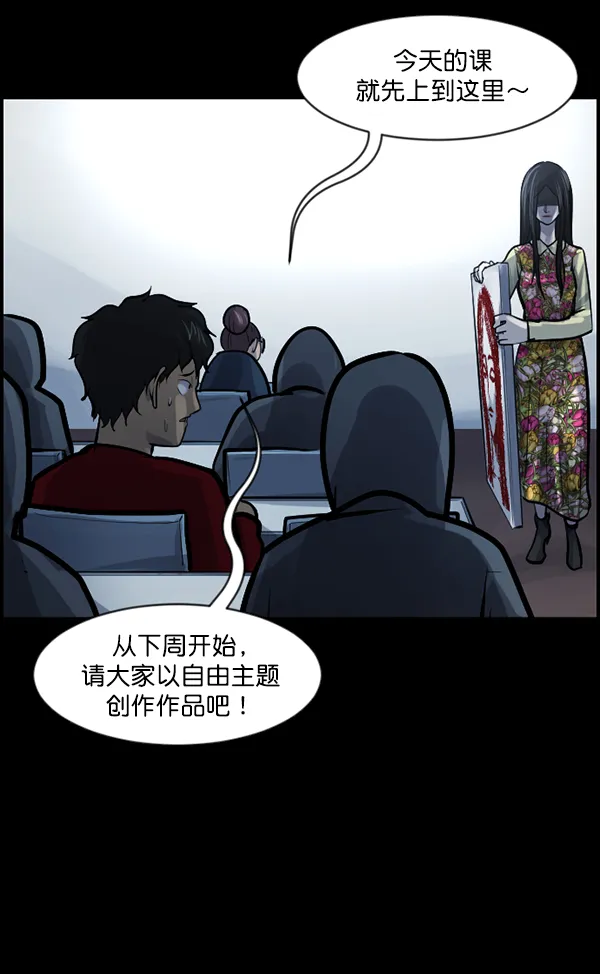 [第143话] 真实33%（中） 第94页