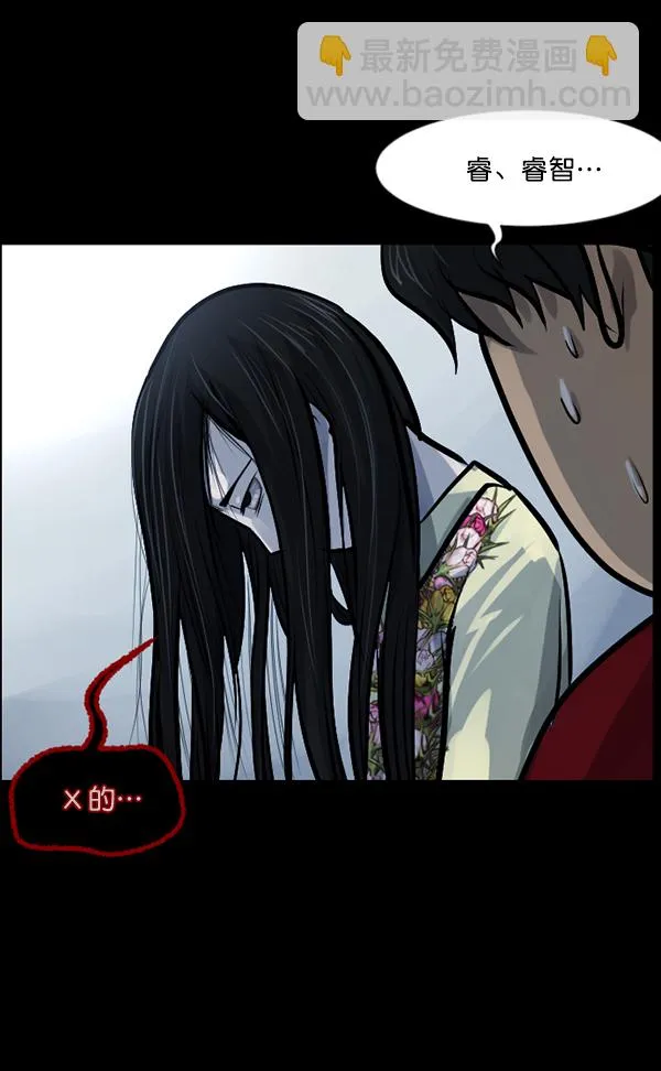 [第143话] 真实33%（中） 第95页