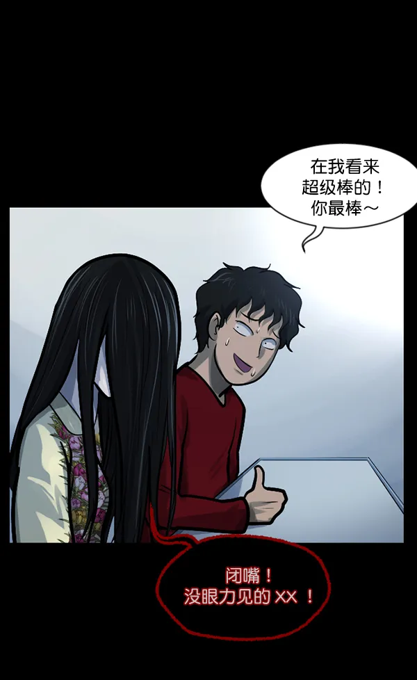 [第143话] 真实33%（中） 第96页