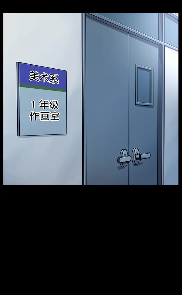 [第143话] 真实33%（中） 第98页