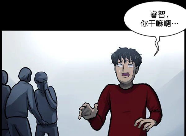 [第143话] 真实33%（中） 第102页