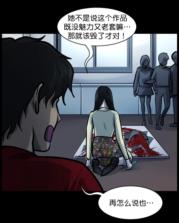 [第143话] 真实33%（中） 第104页