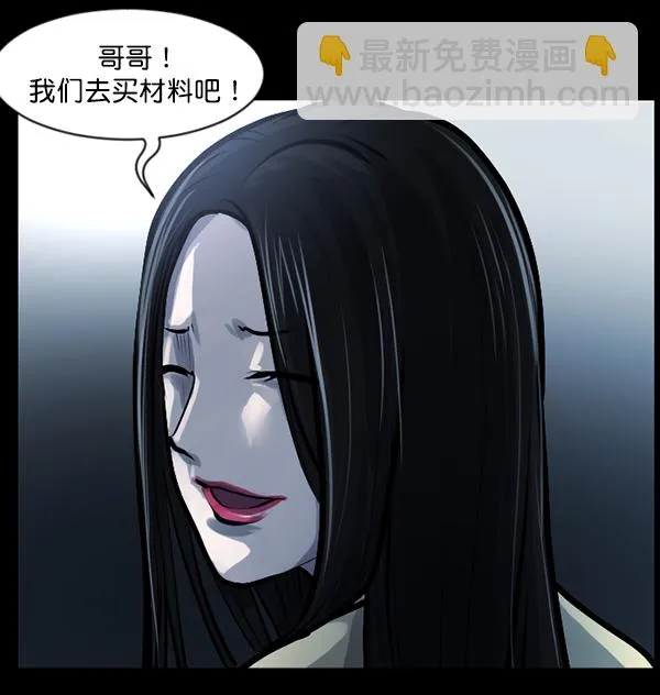[第143话] 真实33%（中） 第106页
