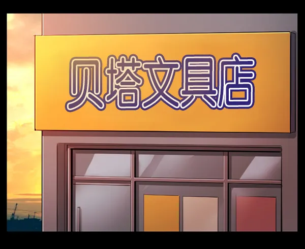 [第143话] 真实33%（中） 第108页