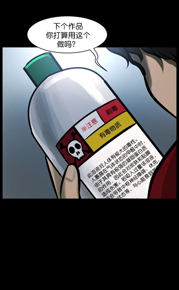 [第143话] 真实33%（中） 第110页