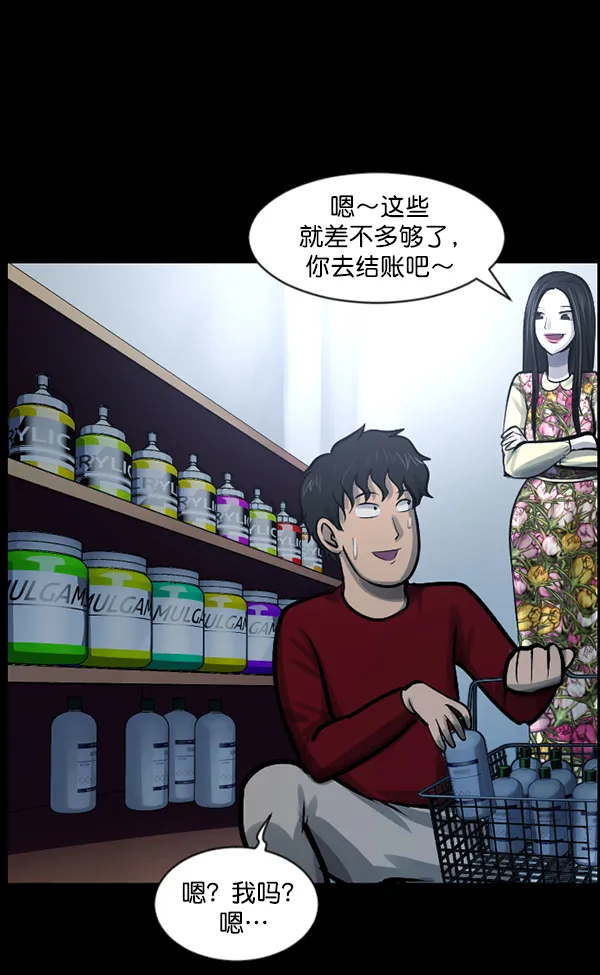 [第143话] 真实33%（中） 第111页