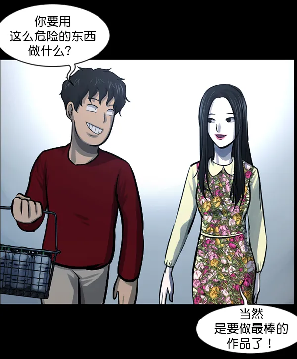 [第143话] 真实33%（中） 第113页