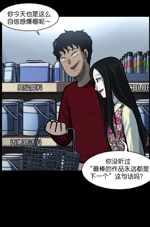 [第143话] 真实33%（中） 第115页