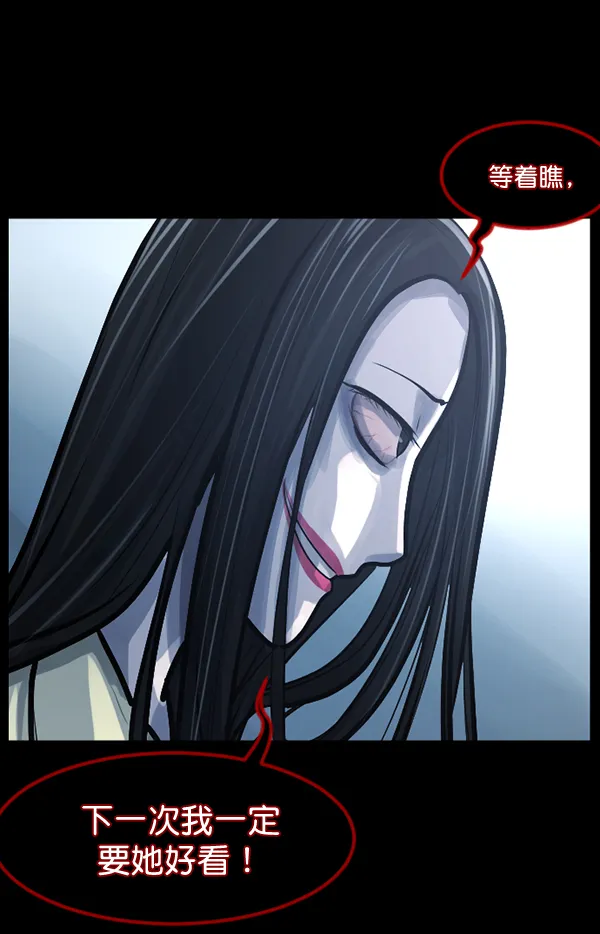 [第143话] 真实33%（中） 第116页