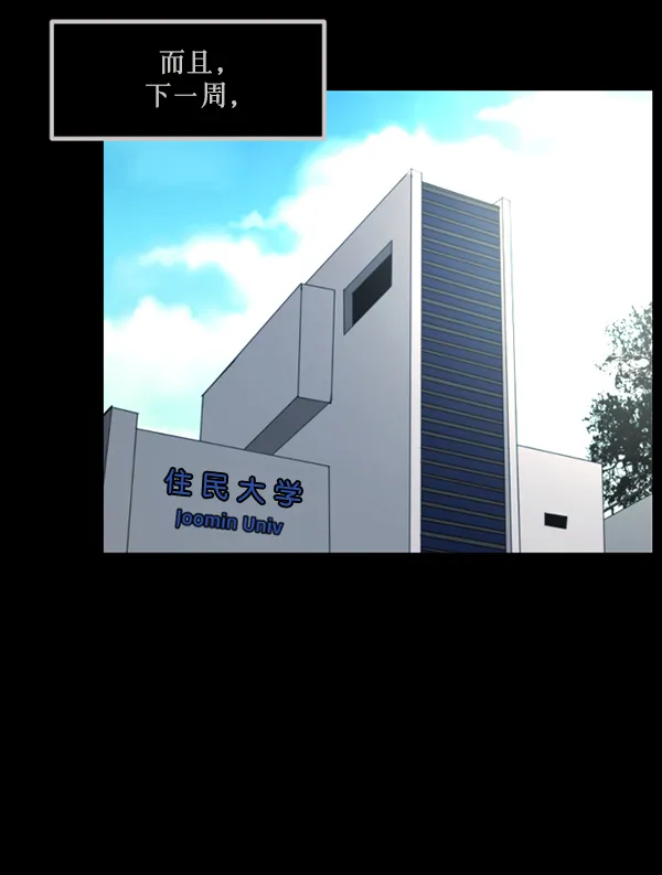 [第143话] 真实33%（中） 第120页