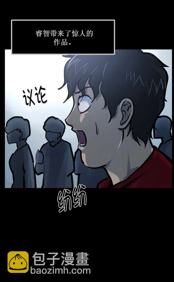 [第143话] 真实33%（中） 第121页