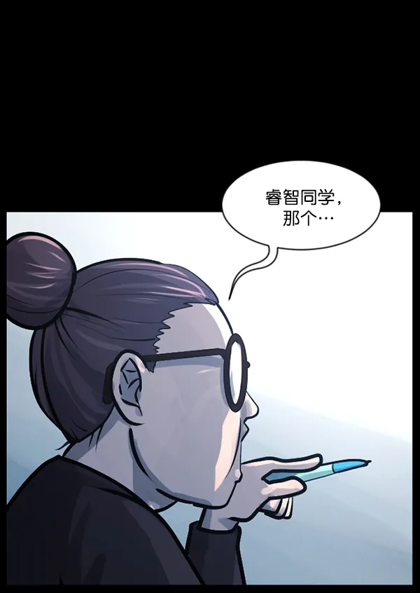 [第143话] 真实33%（中） 第122页