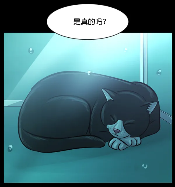 [第143话] 真实33%（中） 第124页