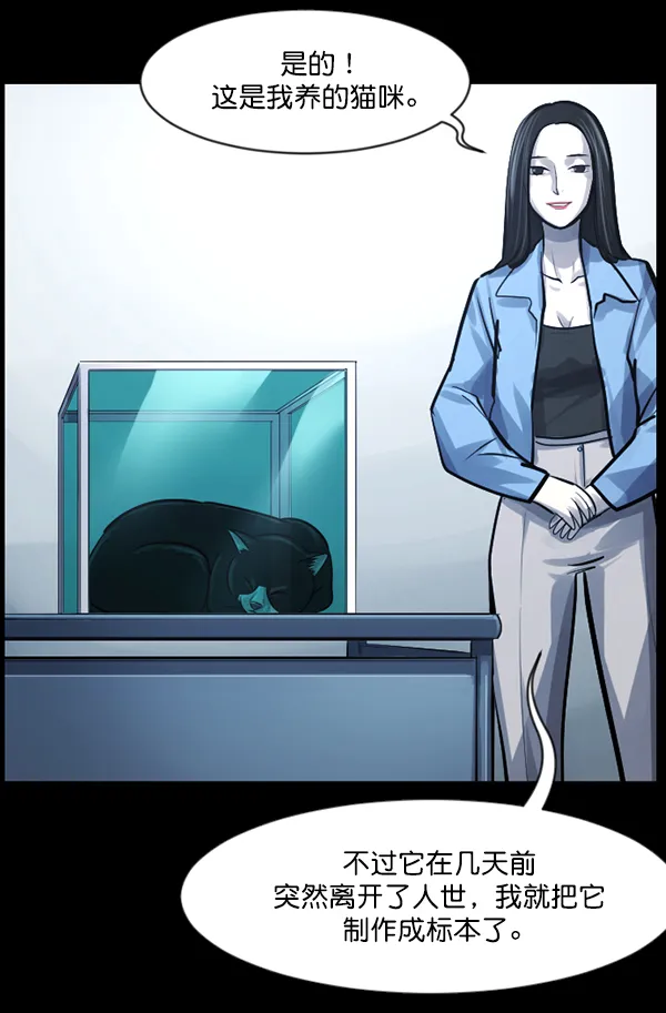 [第143话] 真实33%（中） 第126页