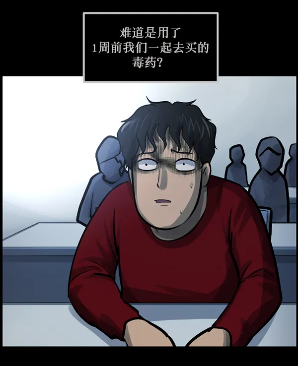 [第143话] 真实33%（中） 第129页